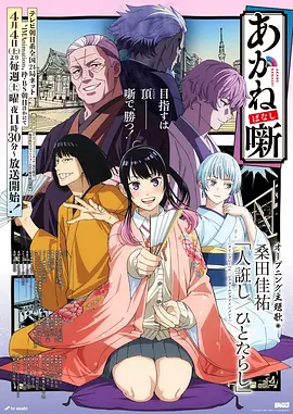 白鸟町奇谈 漫画全集合集